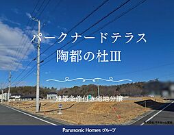 岐阜県多治見市住吉町７丁目２３番地１の一部