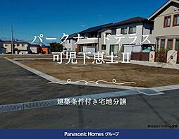 岐阜県可児市下恵土３４２１番地１　他