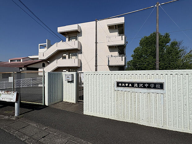 汲沢中学校（約1,300m）