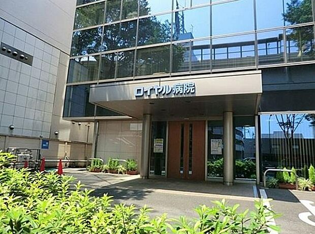 ロイヤル病院