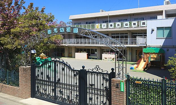 春光幼稚園
