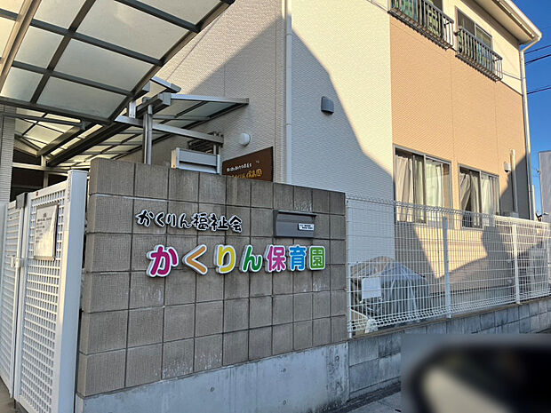 ■第1かくりん保育園■　