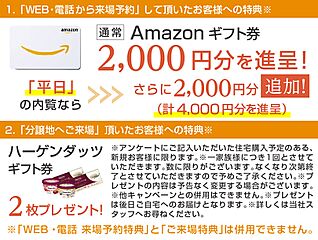 FILL柏 ー杜のTRINTYー〈1期〉【千葉グランディハウス】 その他