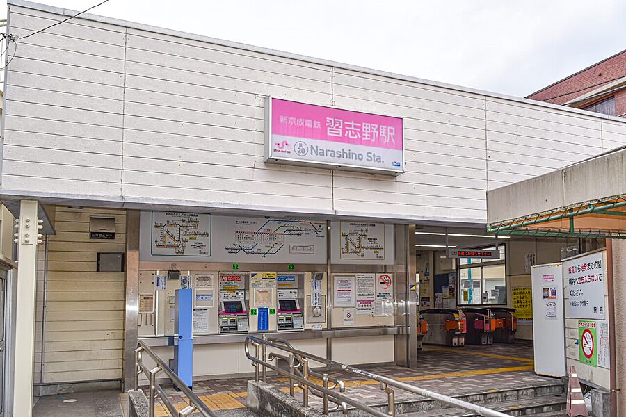 【車・交通】新京成線「習志野」駅