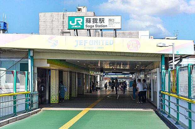 JR京葉線・JR内房線・JR外房線「蘇我」駅（約3,310m）