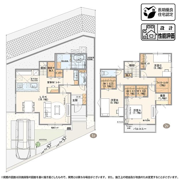 【3LDK】9号棟 プラン ※有効宅地:122.57m2(37.07坪)