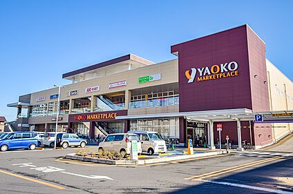 ヤオコー南流山店 890m