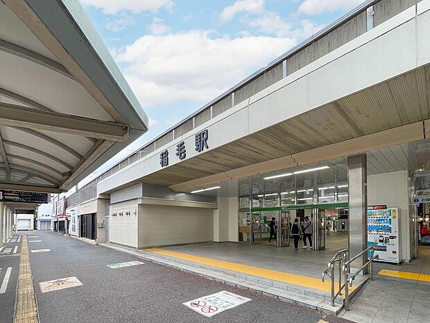 JR総武線「稲毛」駅（約1,240m）