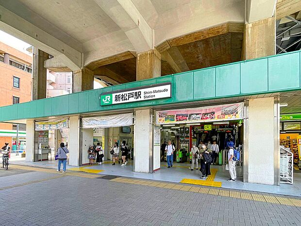 JR常磐線・JR武蔵野線「新松戸」駅（約1,800m）
