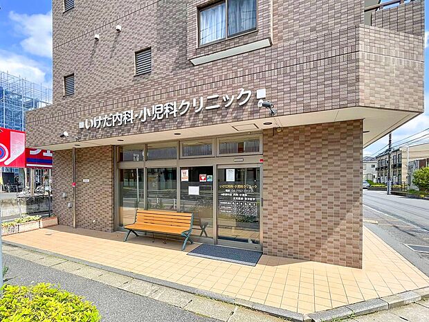 いけだ内科小児科クリニック（約650m）
