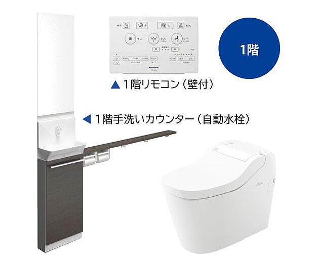 【その他画像】【タンクレストイレ】タンクをなくしたデザイン・先進の機能で、トイレスペースに心地よさをプラス。（※1号地1階のみ）