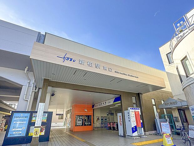 東武アーバンパークライン「新柏」駅（約570m）