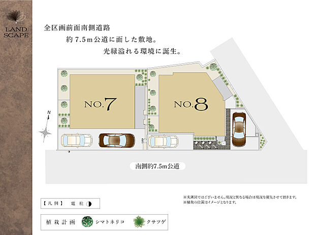 【区画図】
南側7.5ｍ公道に面し陽当たり良好。石神井公園が近く緑豊かで穏やかな環境です。※土地面積に法地部分を含みます。
