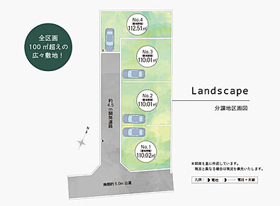 ※図面を基に作成しています。現況と異なる場合は現況を優先いたします。 