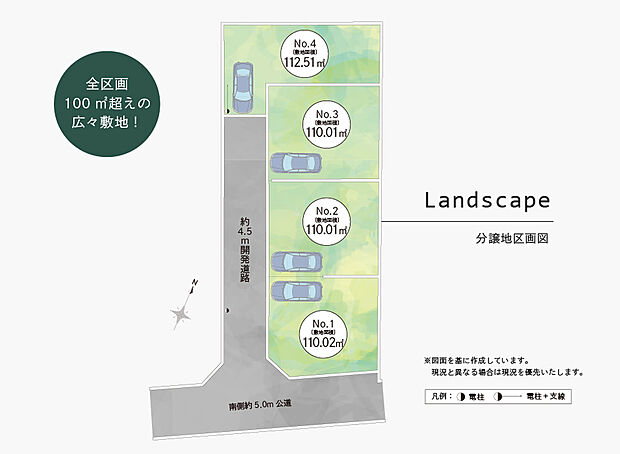 ※図面を基に作成しています。現況と異なる場合は現況を優先いたします。