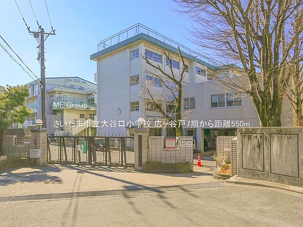 さいたま市立大谷口小学校(徒歩7分)