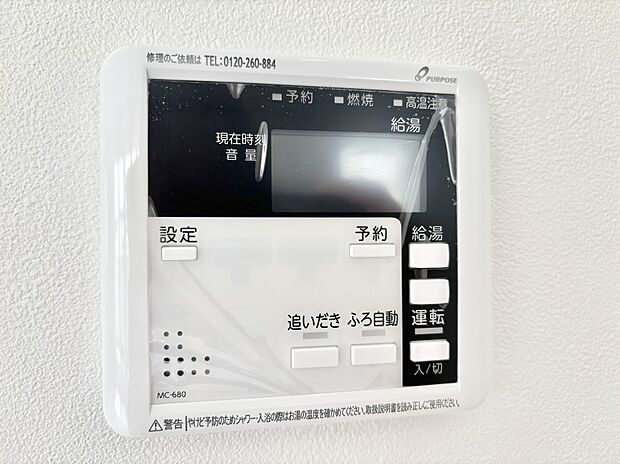 【キッチン給湯スイッチ】給湯器リモコンで家事もスムーズに。