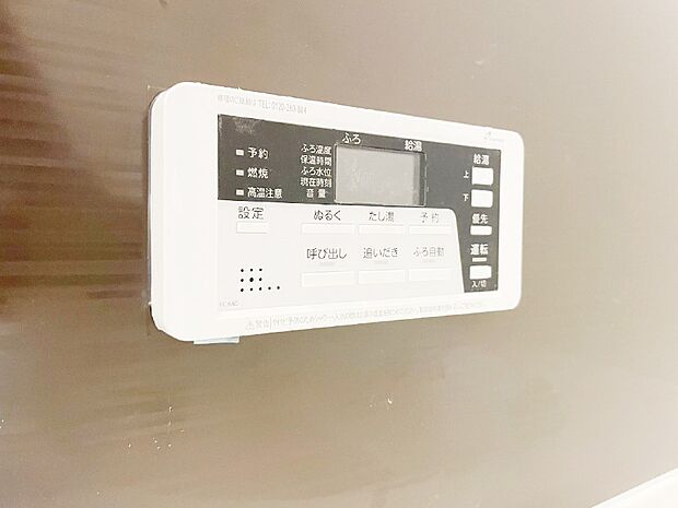【その他設備(浴室給湯器スイッチ)】スイッチ1つで一定量の湯を浴槽に張ったり、保温や追い焚きが可能!