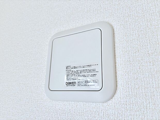 【冷暖房・空調設備(24時間換気システム)】新鮮な空気をお部屋に取り込んで停滞していた「悪い空気」を追い出して健康的な毎日を送りましょう。