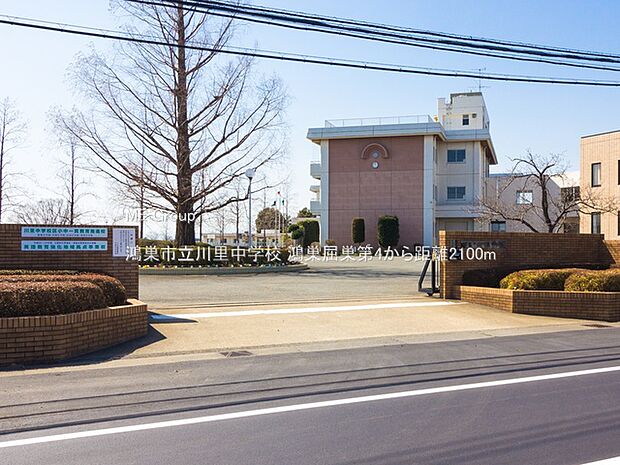 鴻巣市立川里中学校（約2,100m・徒歩27分）