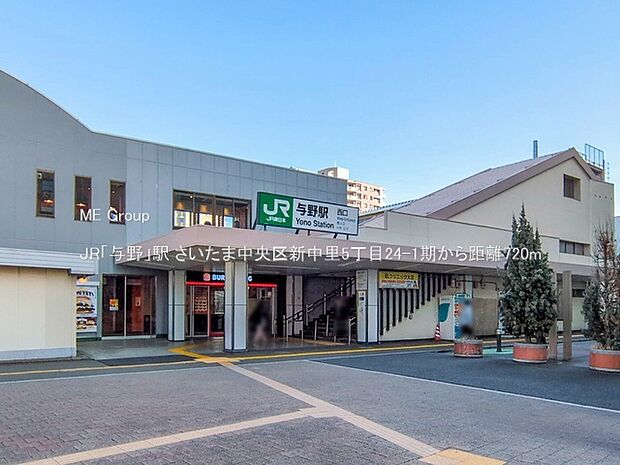 JR「与野」駅（約720m・徒歩9分）