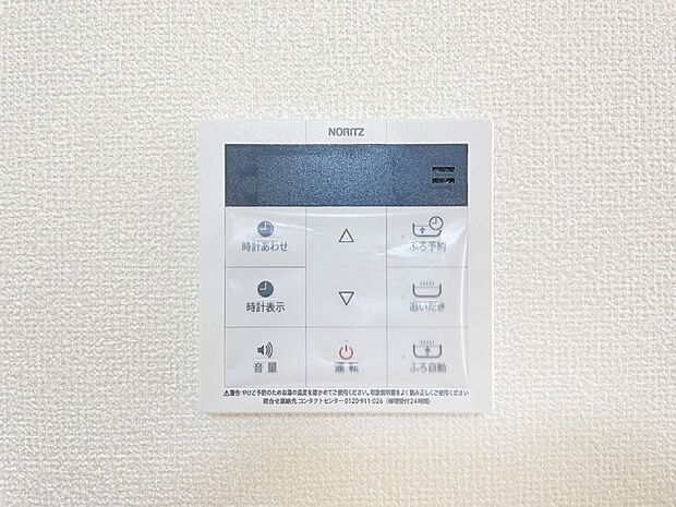 【キッチン給湯スイッチ】給湯器リモコンで家事もスムーズに。