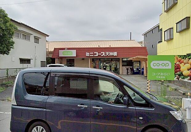 ミニコープ天神橋店（約400m）