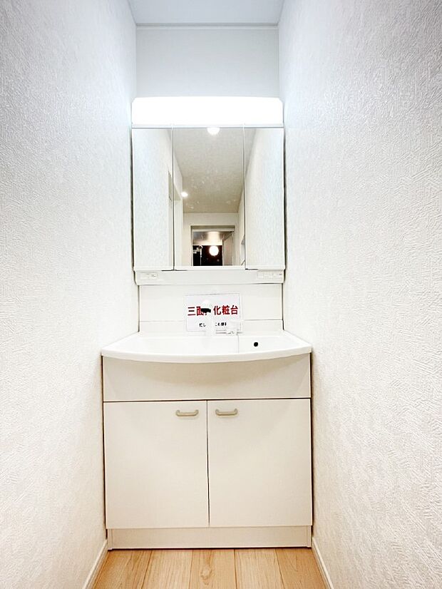 【洗面台・洗面所】スタイリングに便利な三面鏡、ミラーキャビネットで細かい物スッキリ