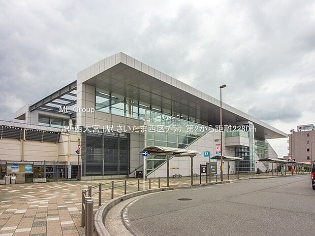 JR「西大宮」駅（約2,280m・徒歩29分）