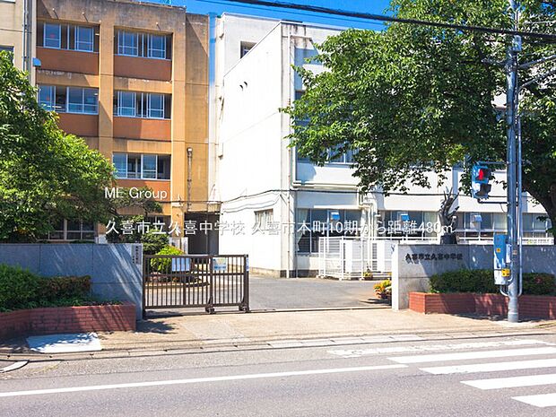 久喜市立久喜中学校(約480m・徒歩6分)