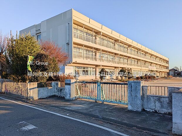 桶川市立桶川西小学校（約110m）