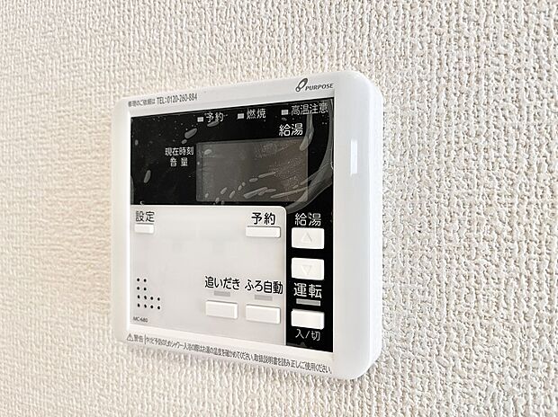 【キッチン給湯スイッチ】給湯器リモコンで家事もスムーズに。