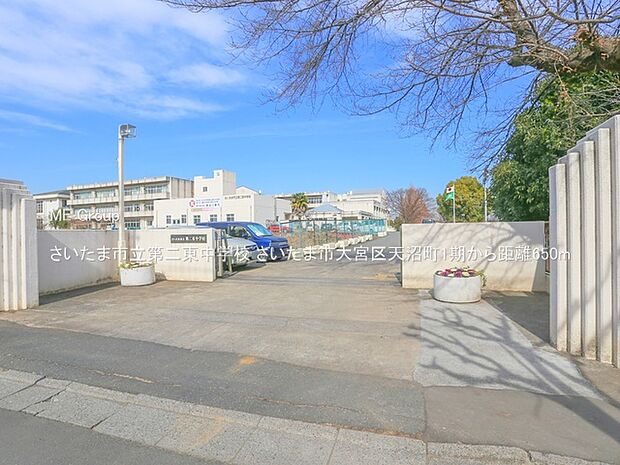 さいたま市立第二東中学校（約650m）