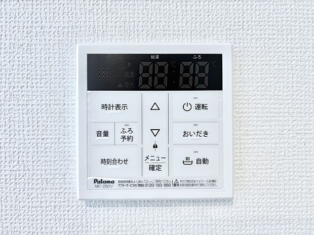 【発電・温水設備(キッチン給湯スイッチ)】給湯器リモコンで家事もスムーズに。