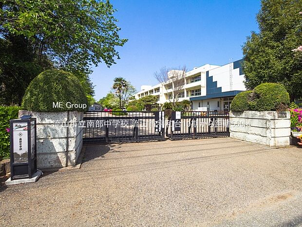 流山市立南部中学校（約550m・徒歩7分）