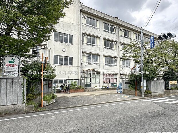 草加市立両新田小学校(約880m)