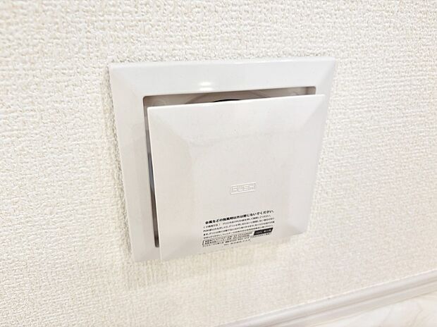 【その他設備(24時間換気システム)】新鮮な空気をお部屋に取り込んで停滞していた「悪い空気」を追い出して健康的な毎日を送りましょう。