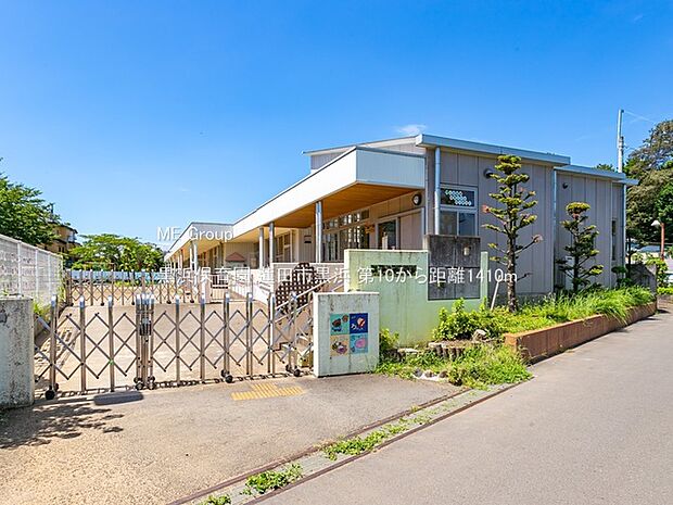 黒浜保育園（約1,410m）