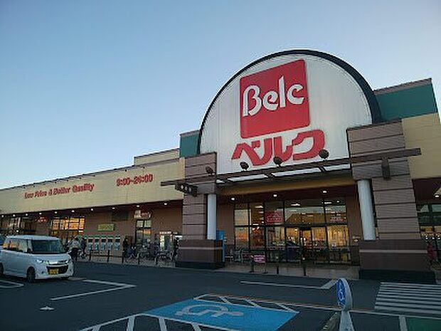 ベルク 幸手北店(約2,100m)