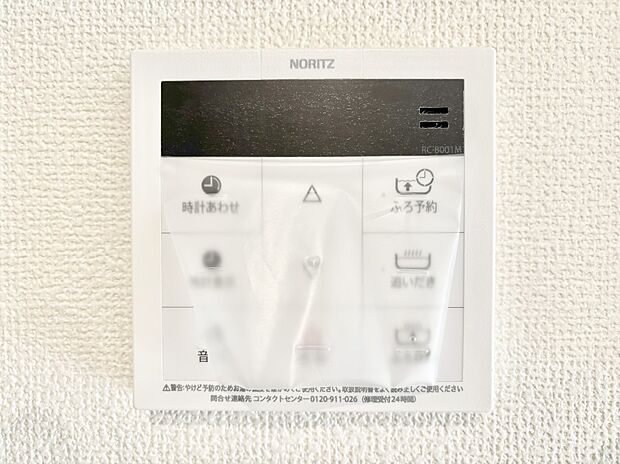 【キッチン給湯スイッチ】給湯器リモコンで家事もスムーズに。