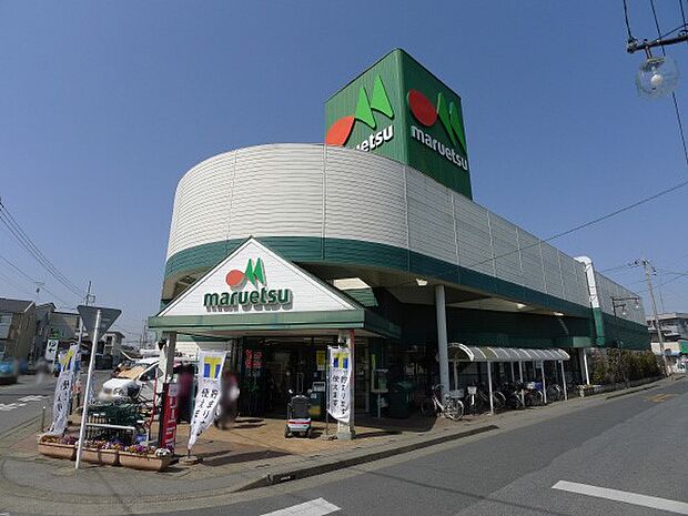 マルエツ伊奈店(約1,400m・徒歩18分)