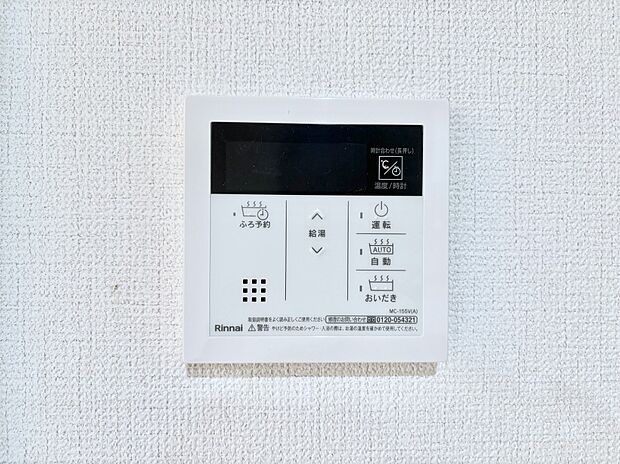 【発電・温水設備(キッチン給湯スイッチ)】給湯器リモコンで家事もスムーズに。