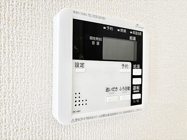 【その他設備(キッチン給湯スイッチ)】給湯器リモコンで家事もスムーズに。