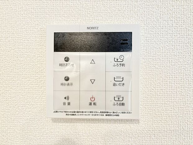 【その他設備(キッチン給湯スイッチ)】給湯器リモコンで家事もスムーズに。