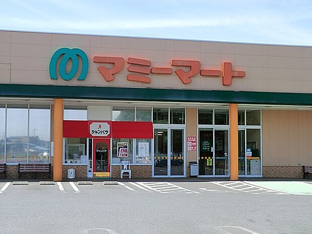 マミーマート 栗橋店(約1,500m・徒歩19分)
