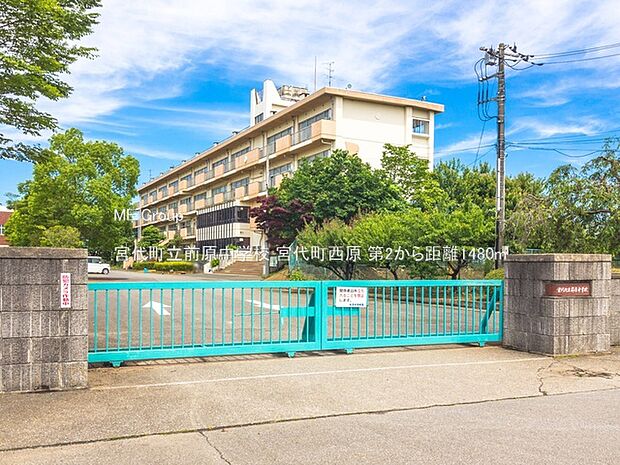 宮代町立前原中学校（約1,480m・徒歩19分）