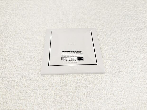 【その他設備(24時間換気システム)】新鮮な空気をお部屋に取り込んで停滞していた「悪い空気」を追い出して健康的な毎日を送りましょう。