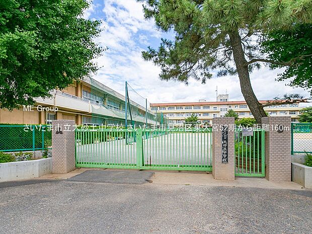 さいたま市立大砂土中学校（約160m）