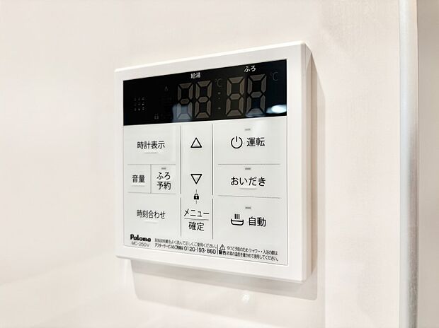 【その他設備(キッチン給湯スイッチ)】給湯器リモコンで家事もスムーズに。