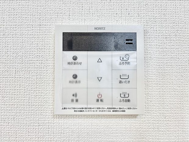【発電・温水設備(キッチン給湯スイッチ)】給湯器リモコンで家事もスムーズに。